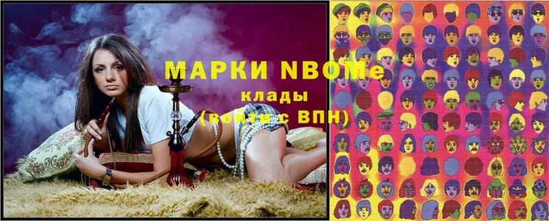 Марки NBOMe 1,5мг Энем